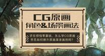 原画专题